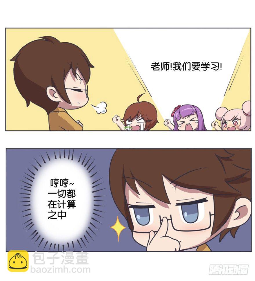 校园篇 F班的决心（下）-第48话