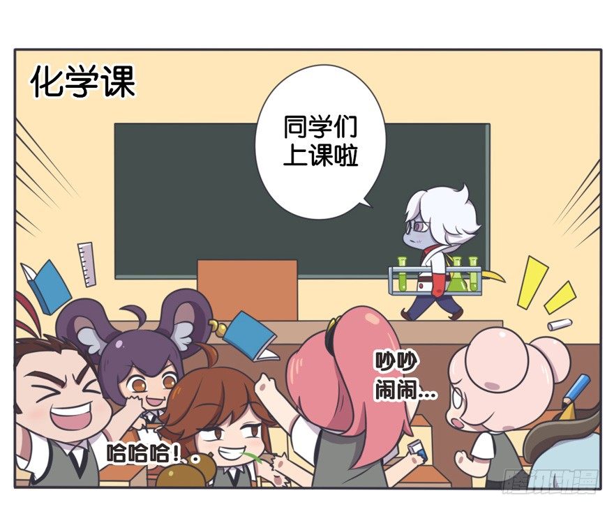 化学课 学霸速成药水-第50话