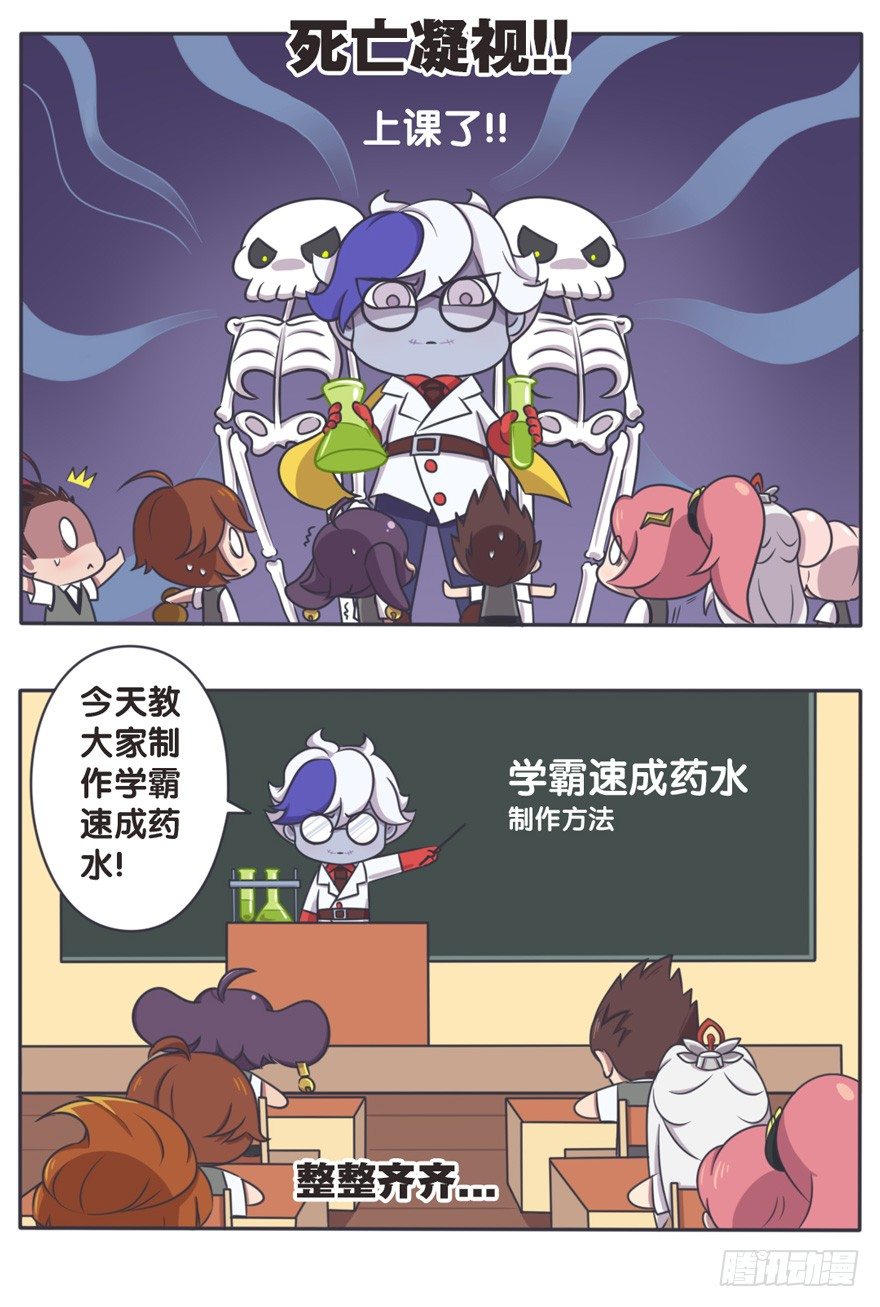化学课 学霸速成药水-第50话