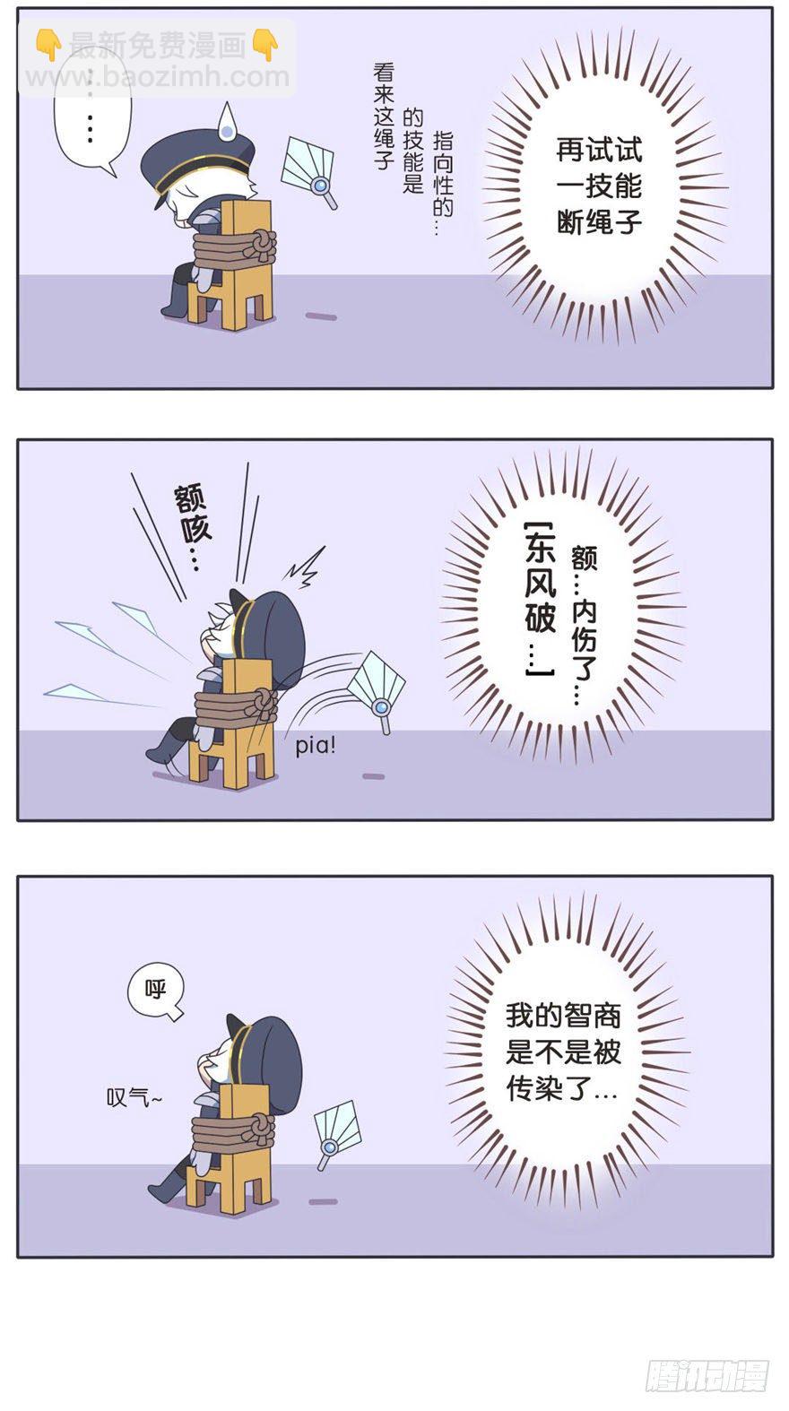既生瑜何生亮（二）-第6话