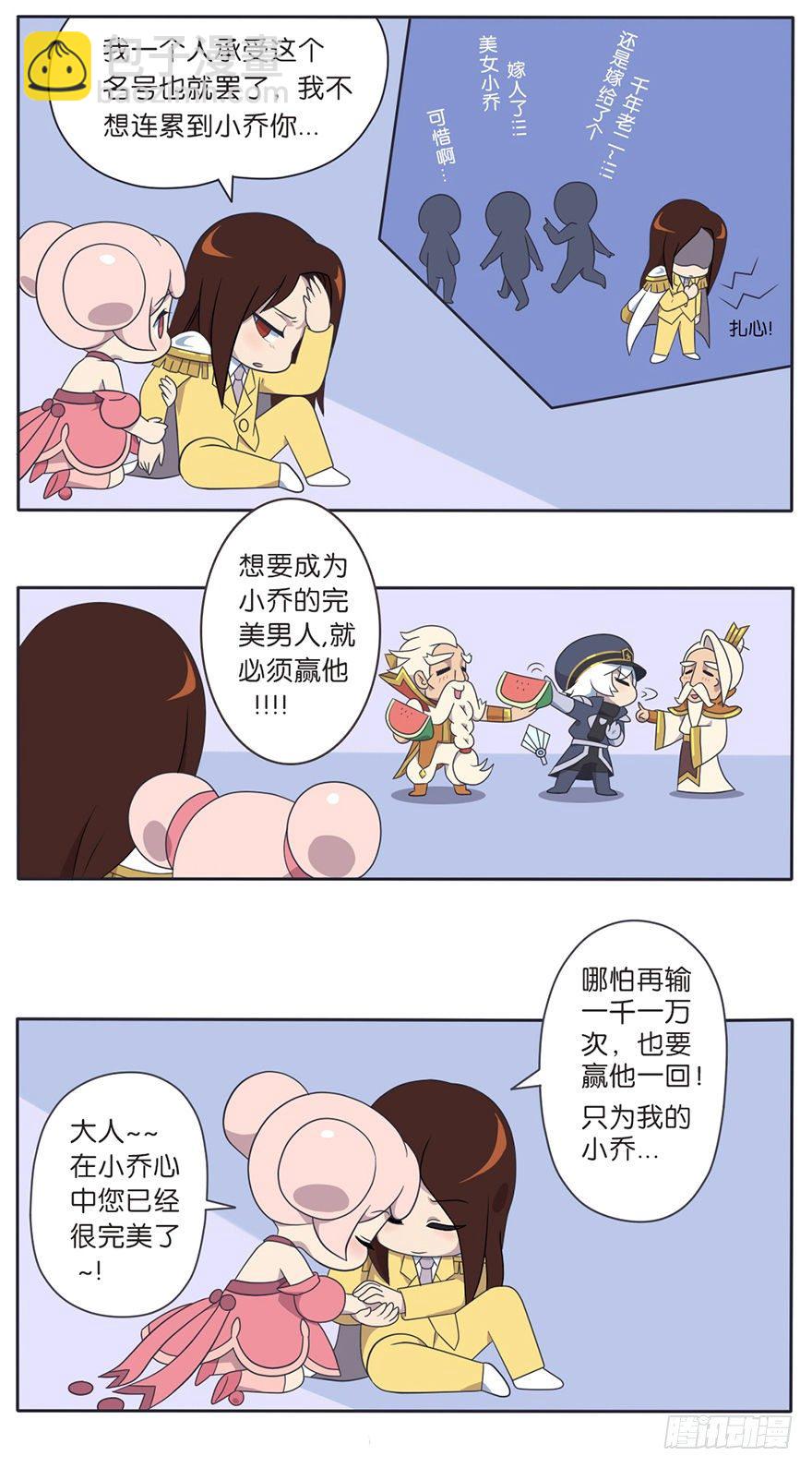 既生瑜何生亮（二）-第6话