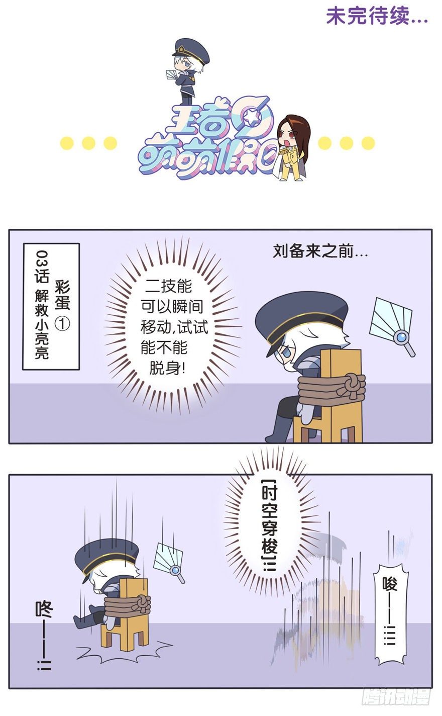 既生瑜何生亮（二）-第6话