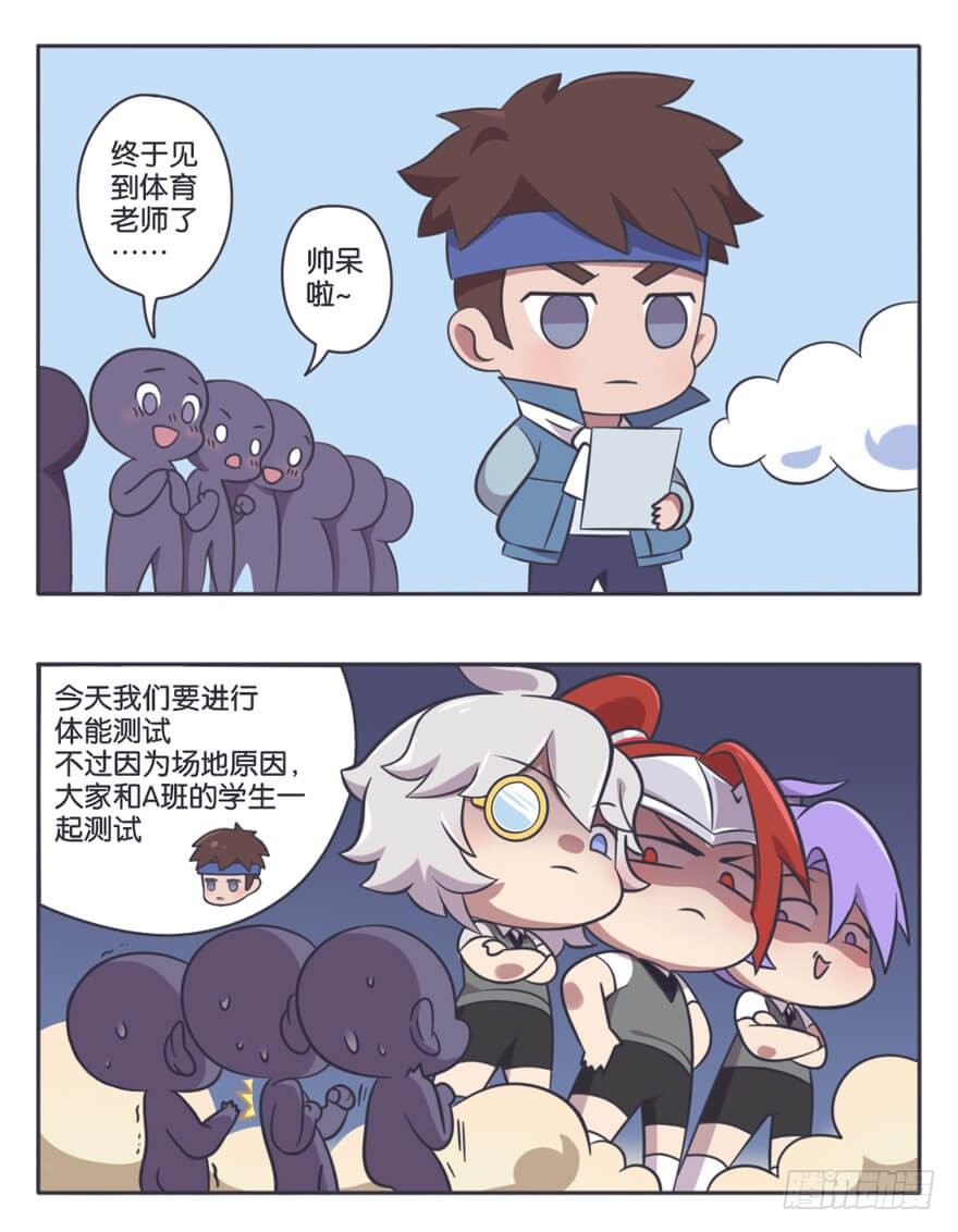 体育课 体能一样很重要-第54话