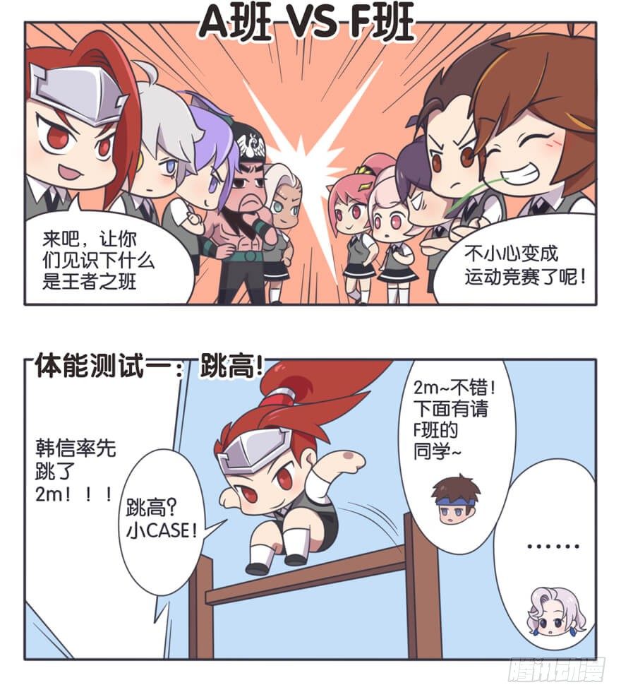 体育课 体能一样很重要-第54话