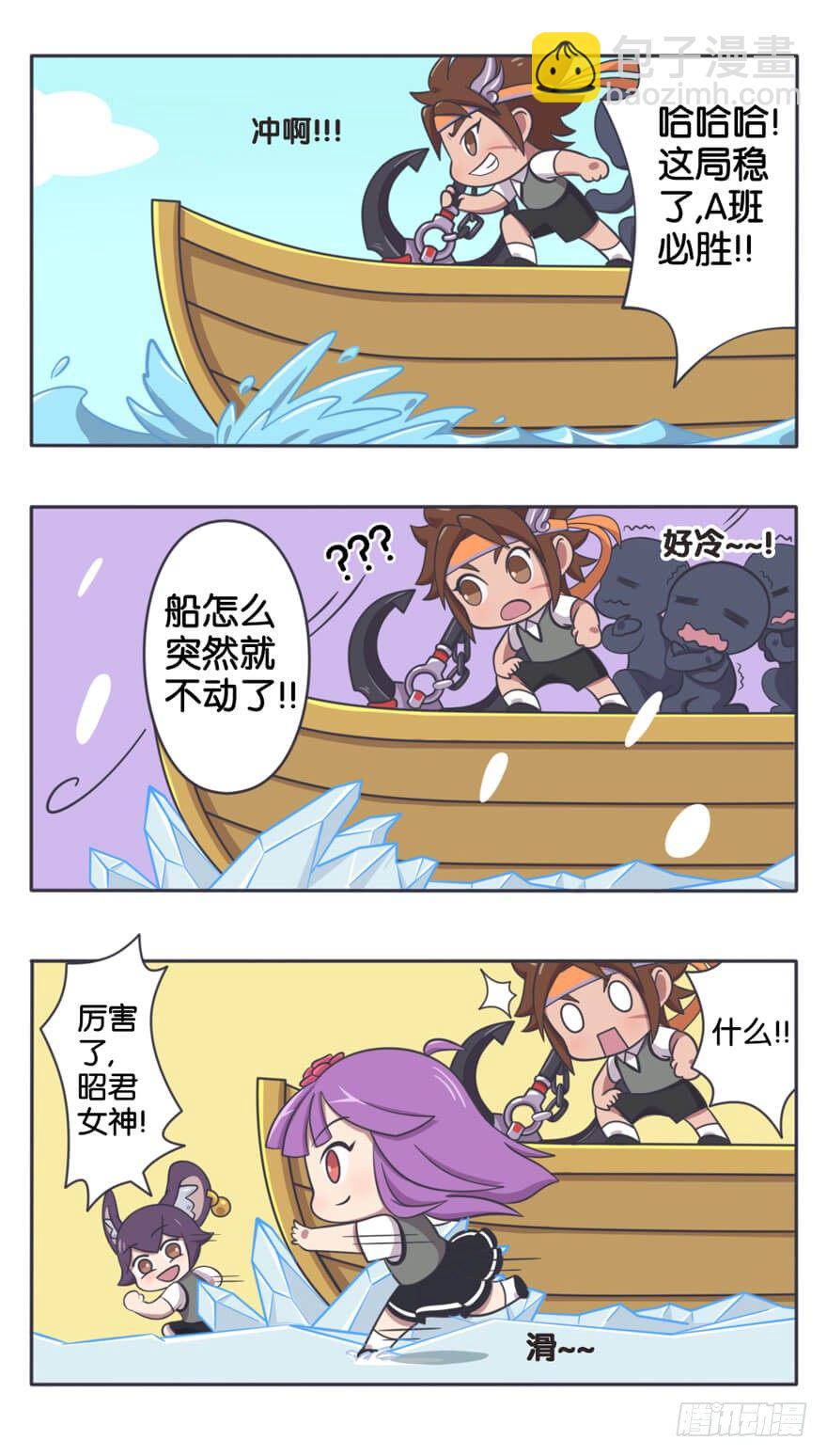 体育课 体能一样很重要-第54话