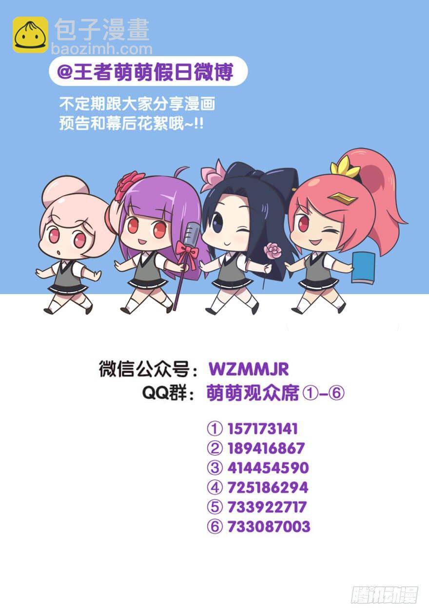 体育课 体能一样很重要-第54话
