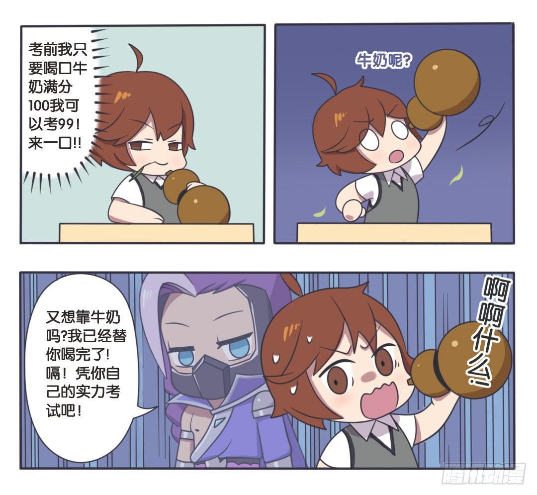 考试大作战（上）-第56话