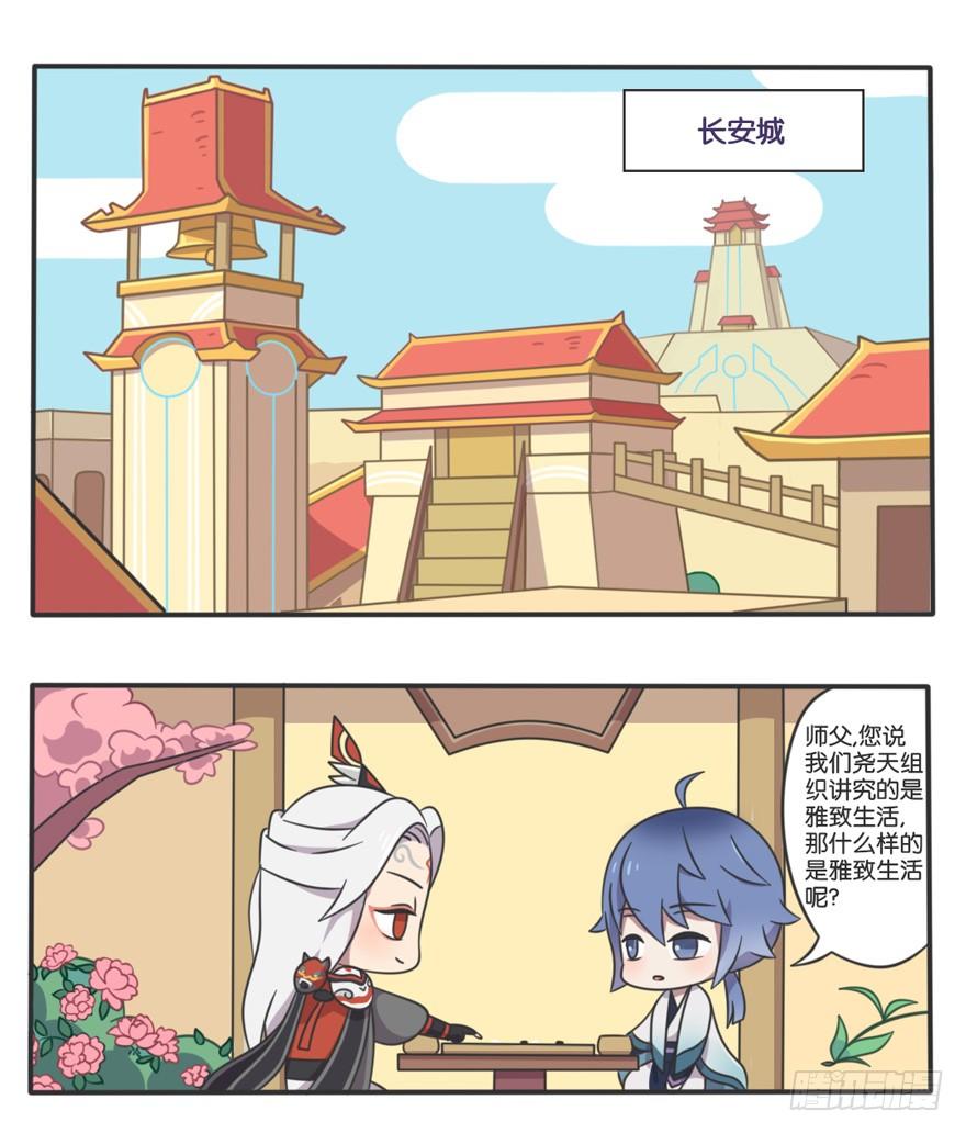 优雅的组织-第60话