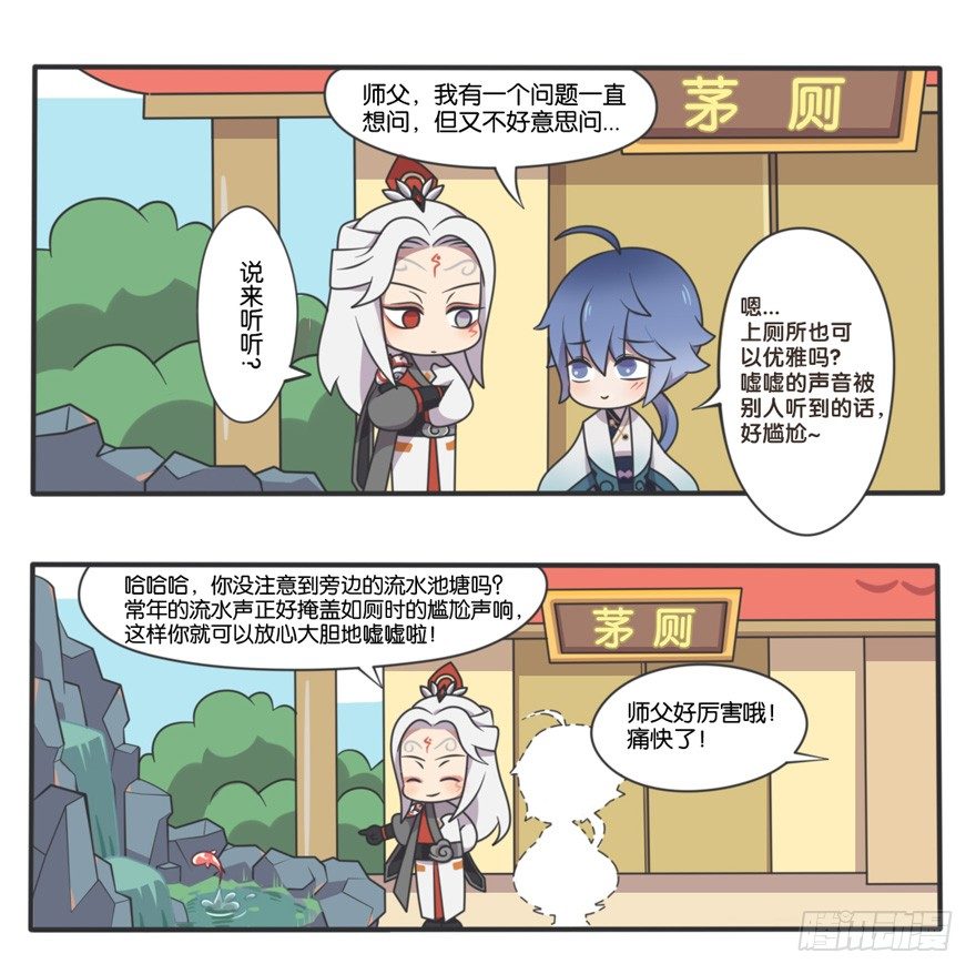 优雅的组织-第60话