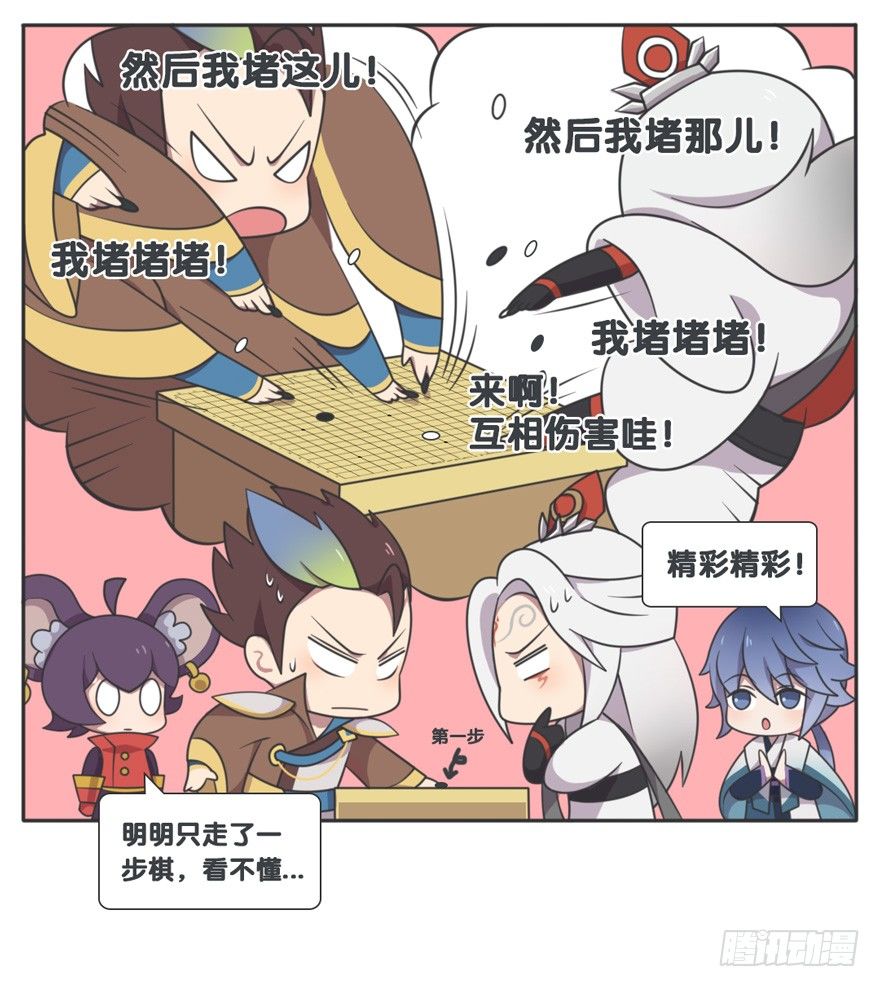 脑内博弈(上)-第64话