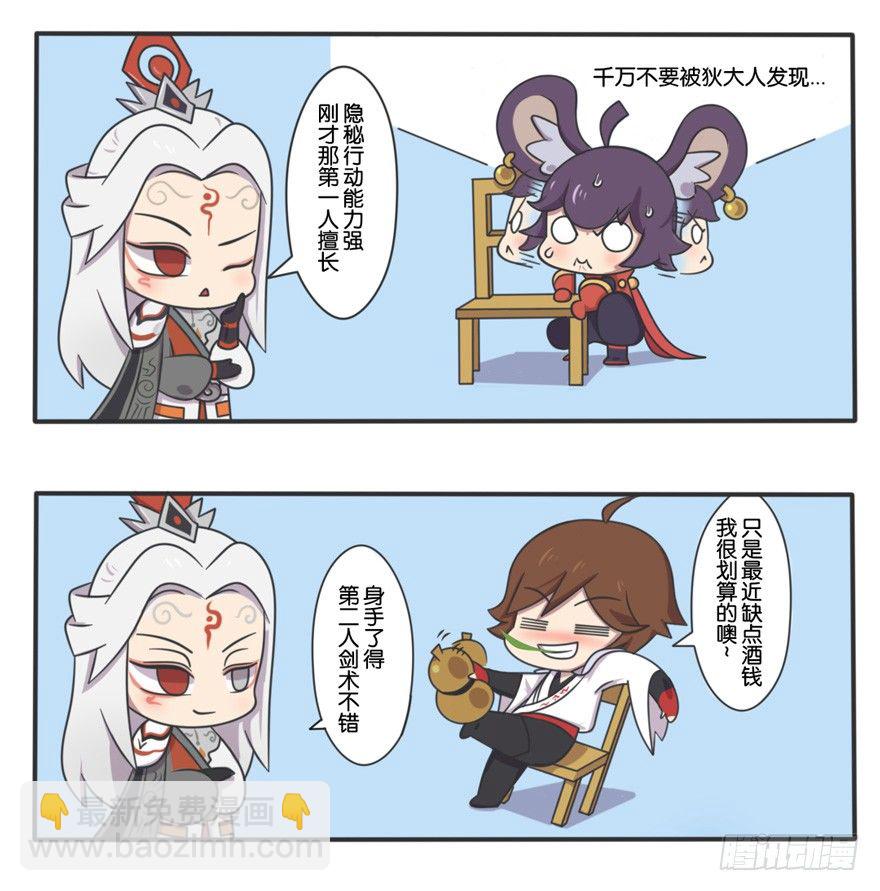 看颜值的组织-第66话