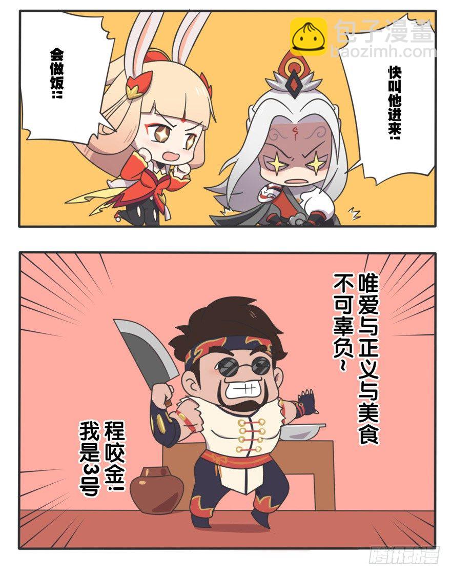看颜值的组织-第66话