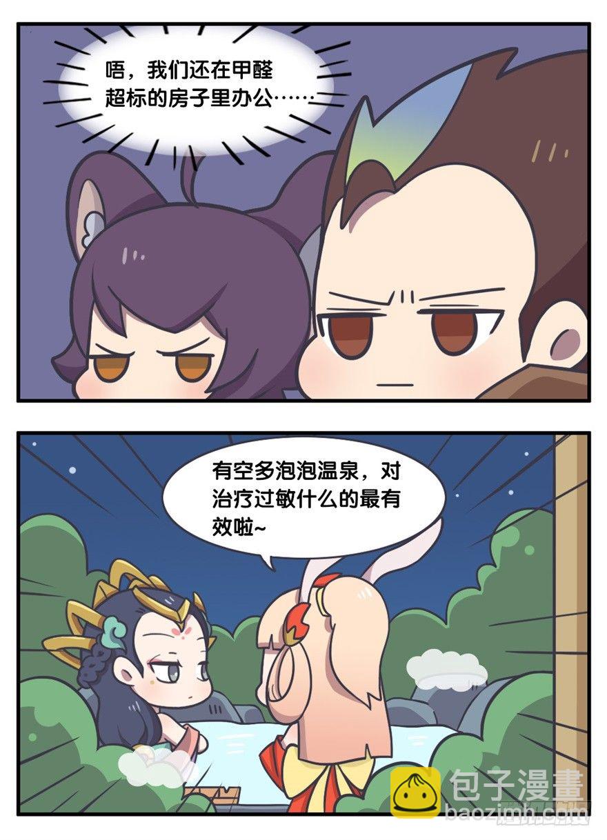 查探敌情（上）-第68话
