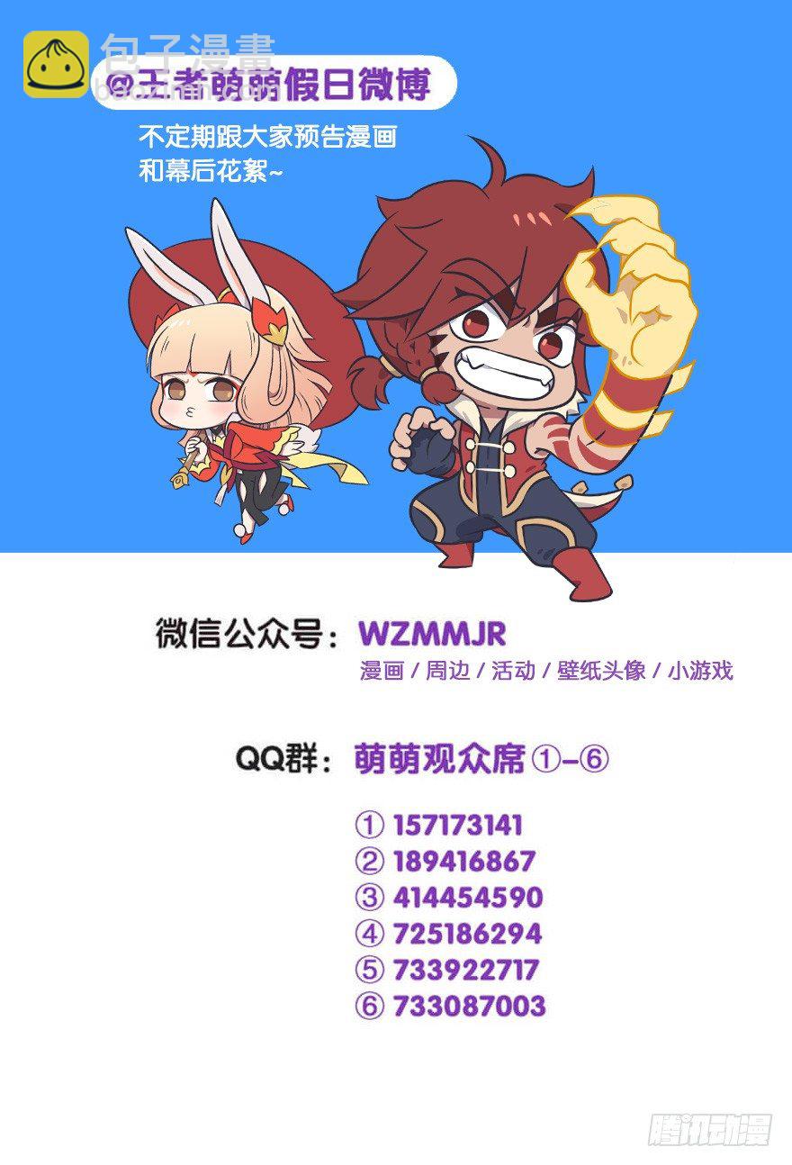查探敌情（上）-第68话
