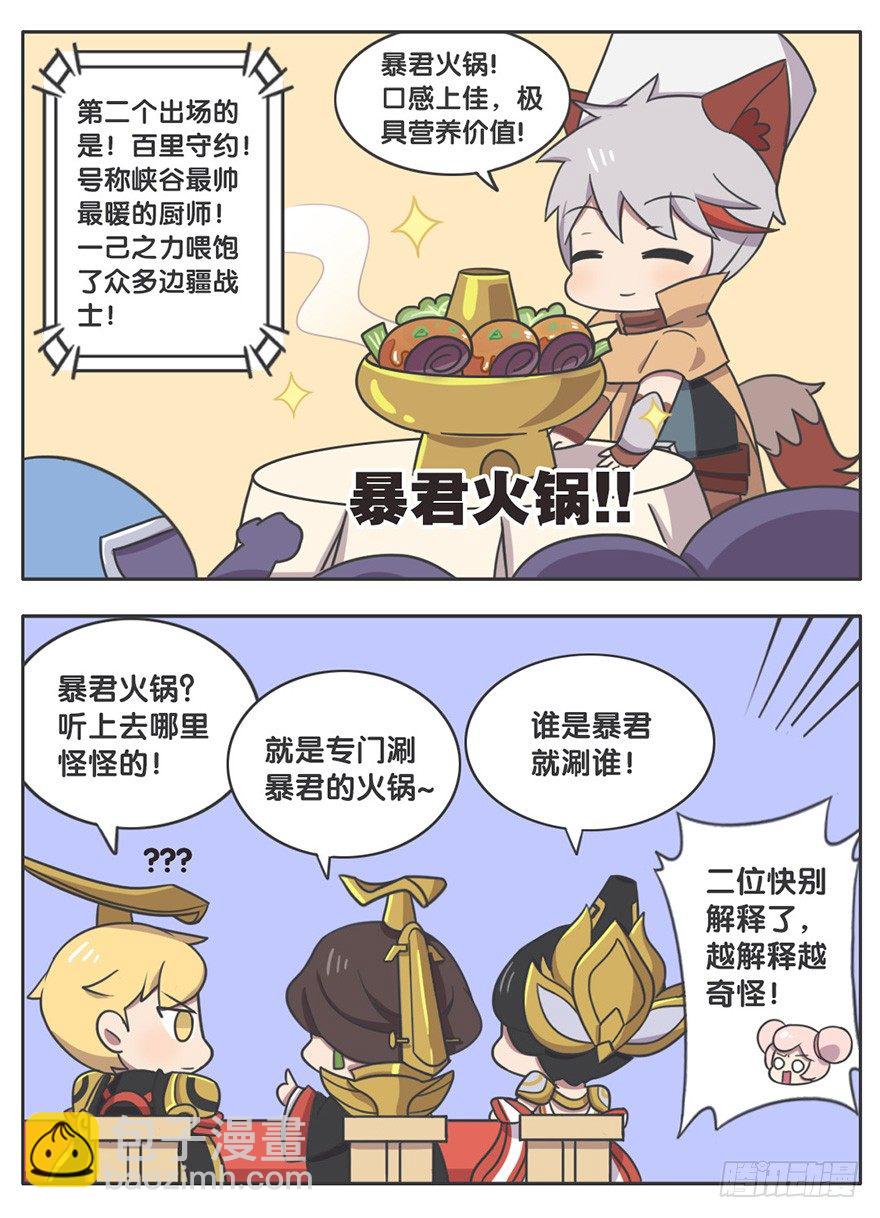 新年厨艺大赛-第74话
