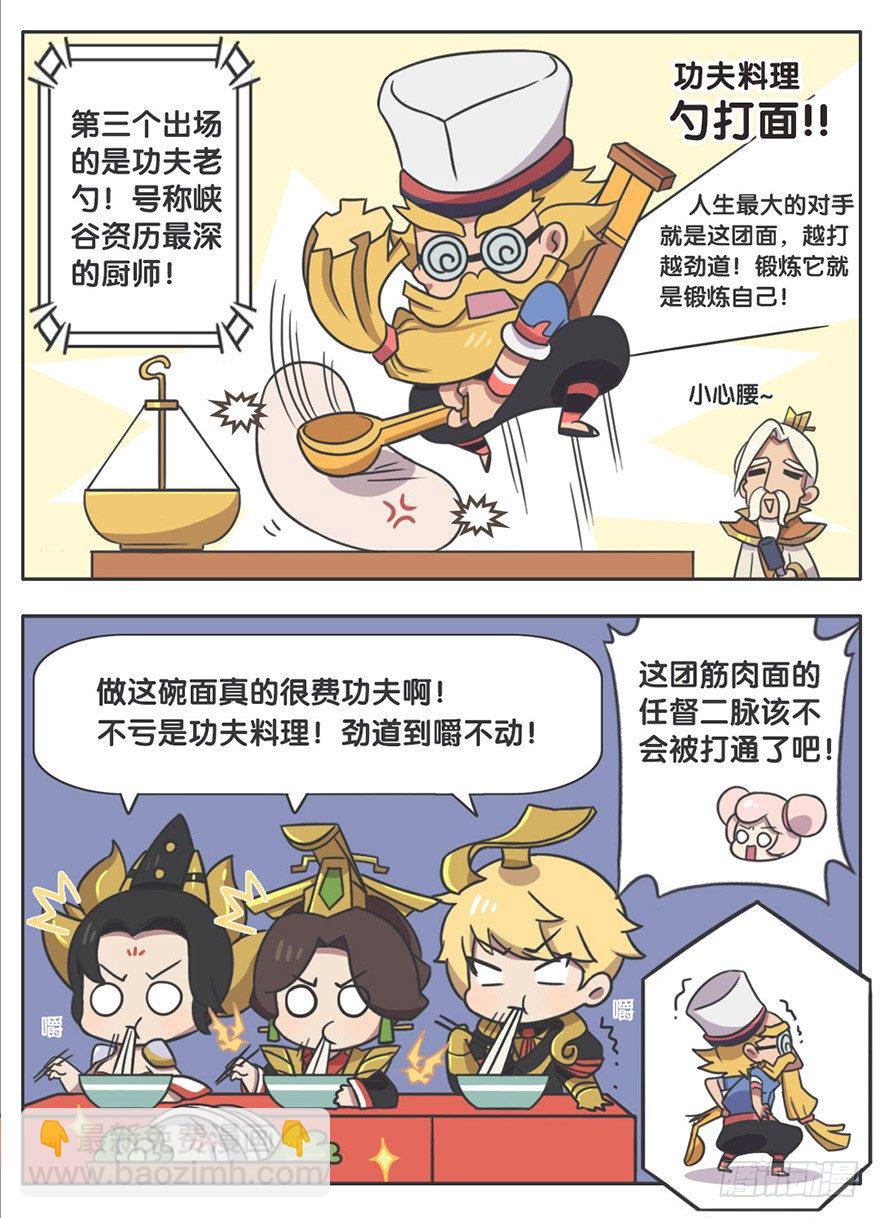 新年厨艺大赛-第74话