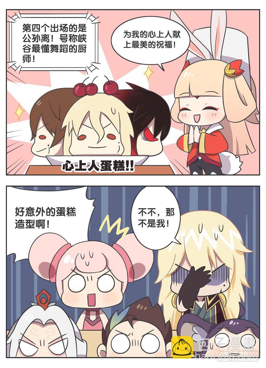 新年厨艺大赛-第74话