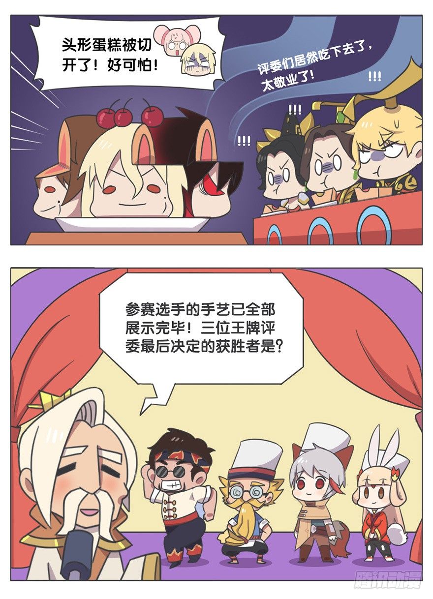 新年厨艺大赛-第74话