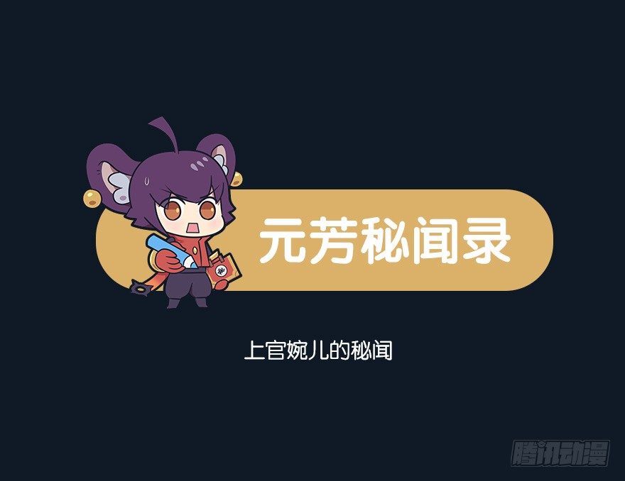 上官婉儿的秘闻-第76话