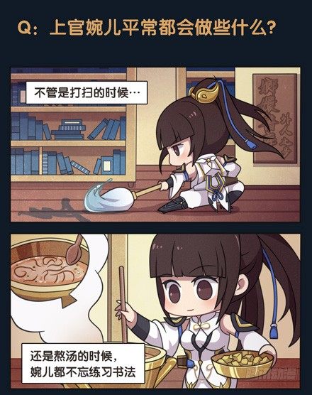 上官婉儿的秘闻-第76话