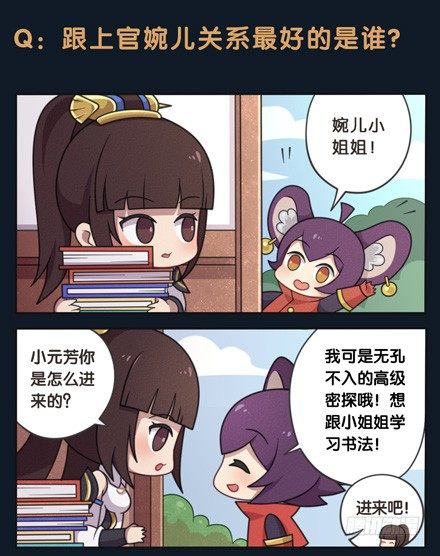 上官婉儿的秘闻-第76话