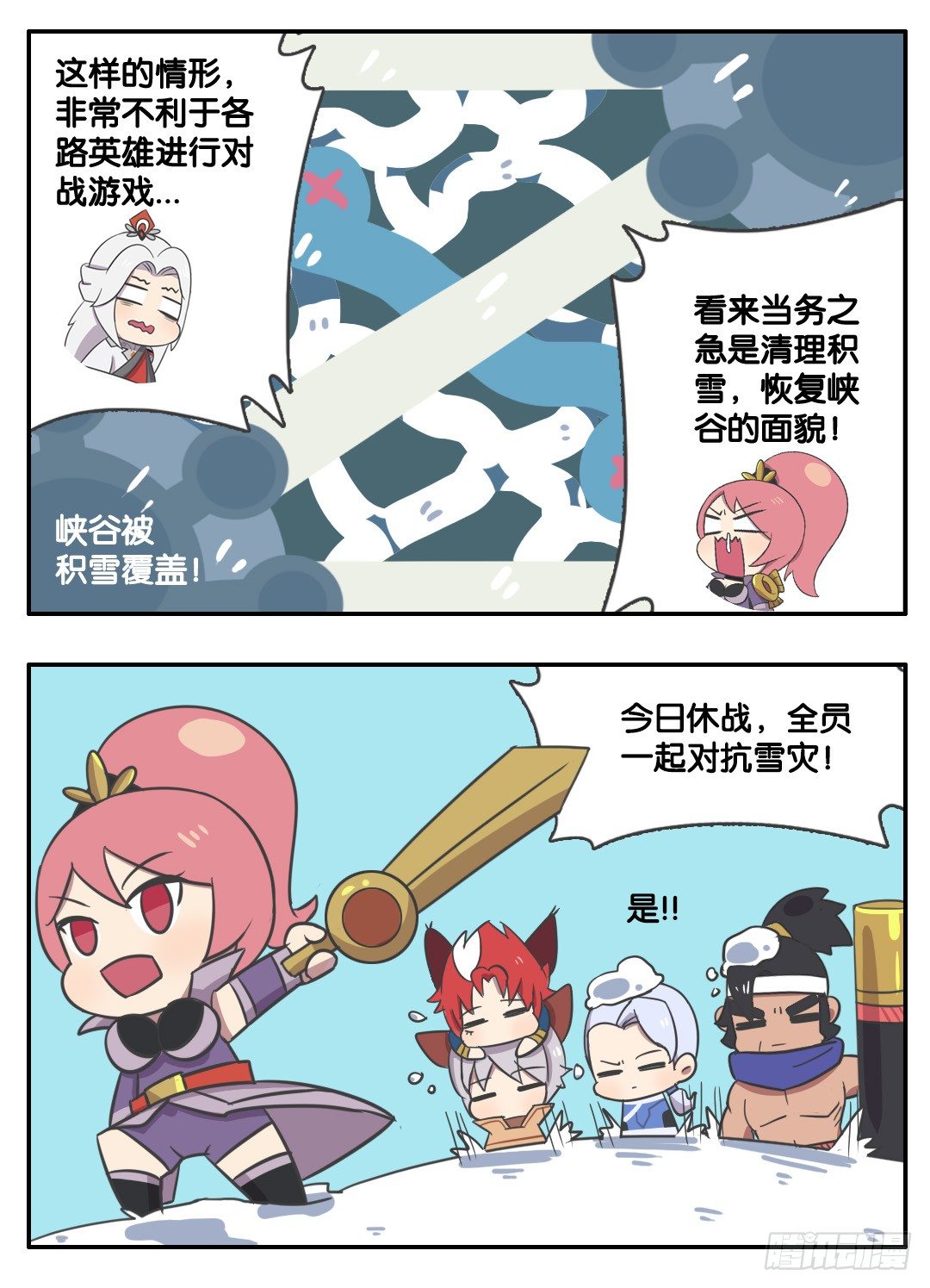 冬季峡谷的温暖-第78话