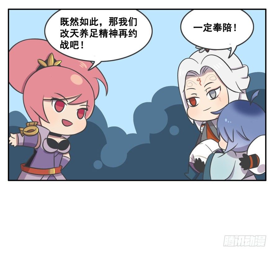 冬季峡谷的温暖-第78话