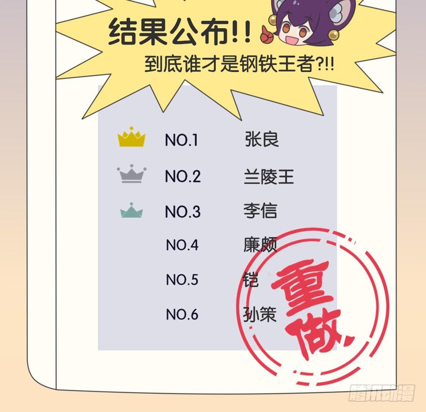 峡谷钢铁男大调查（三）-第84话