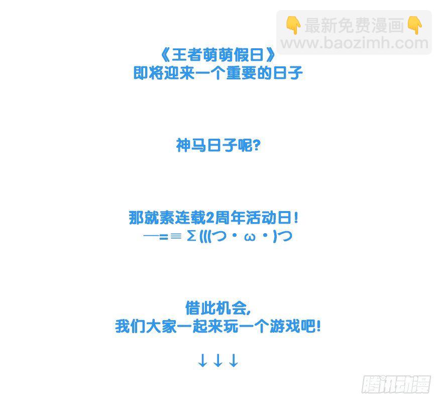 盘古的秘闻-第86话