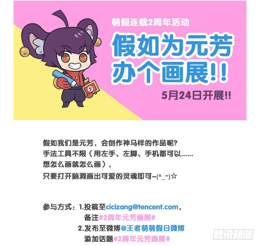 盘古的秘闻-第86话