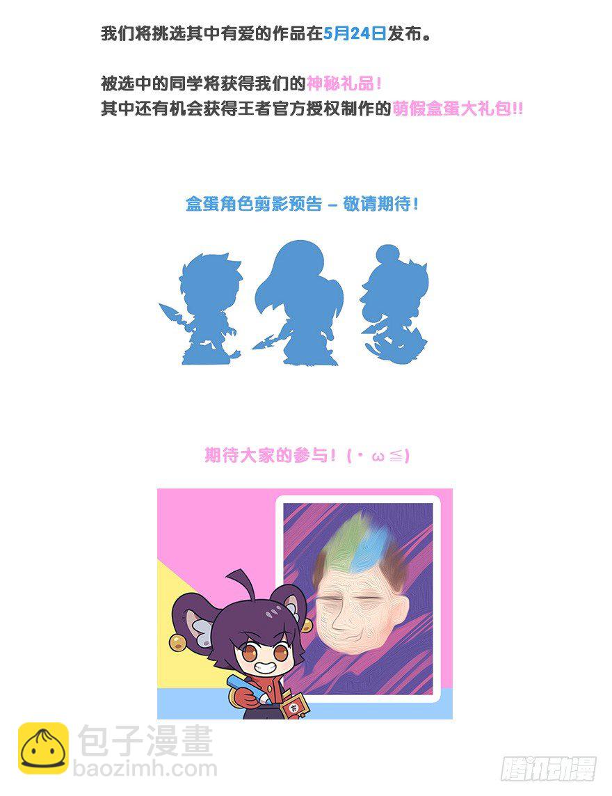盘古的秘闻-第86话