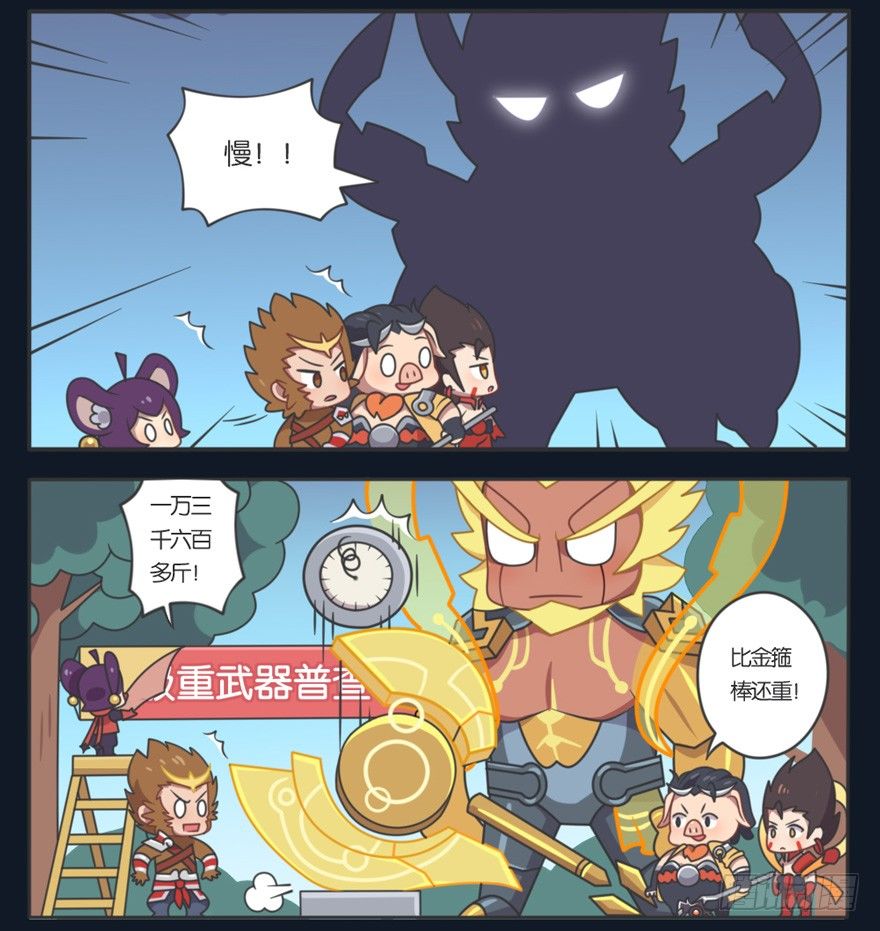 盘古的秘闻-第86话
