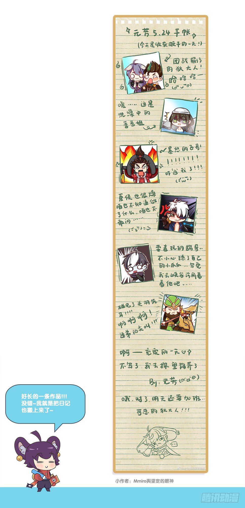 &ldquo;2&rdquo;梗英雄聚会-第88话