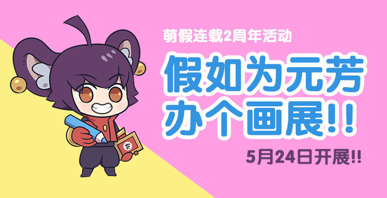 &ldquo;2&rdquo;梗英雄聚会-第88话