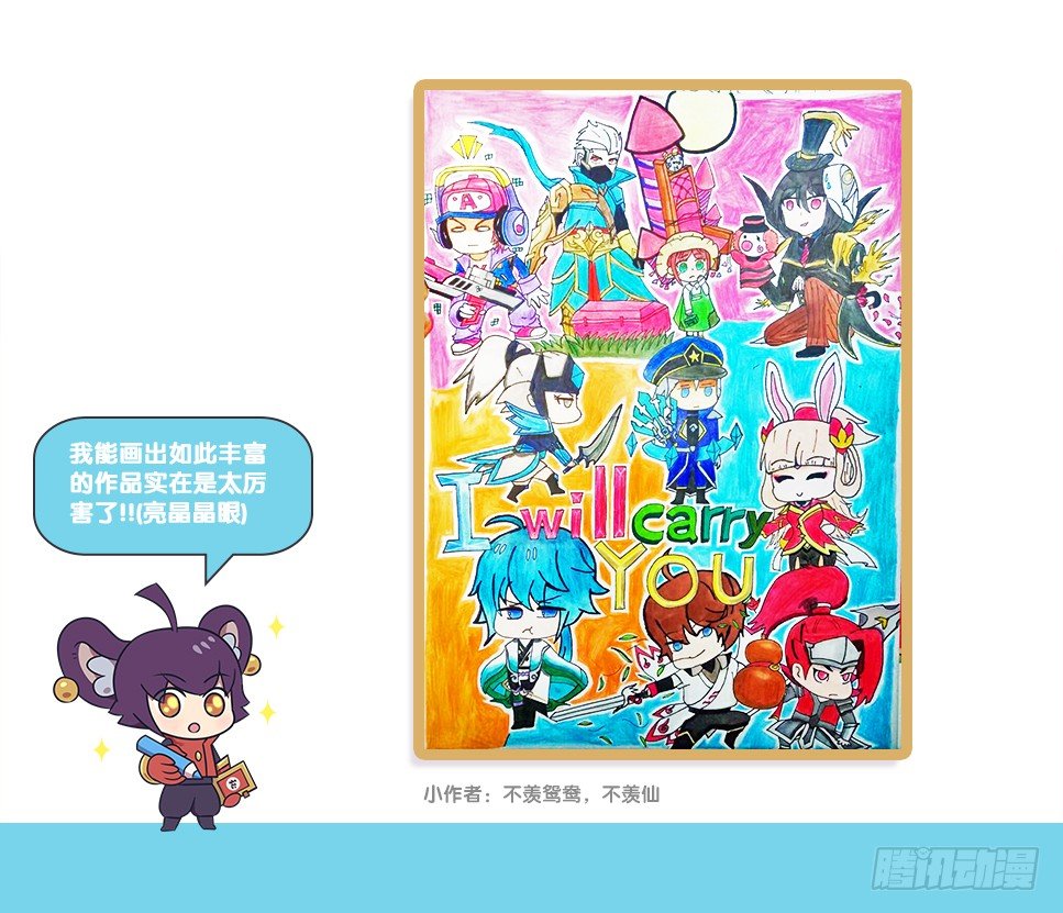&ldquo;2&rdquo;梗英雄聚会-第88话