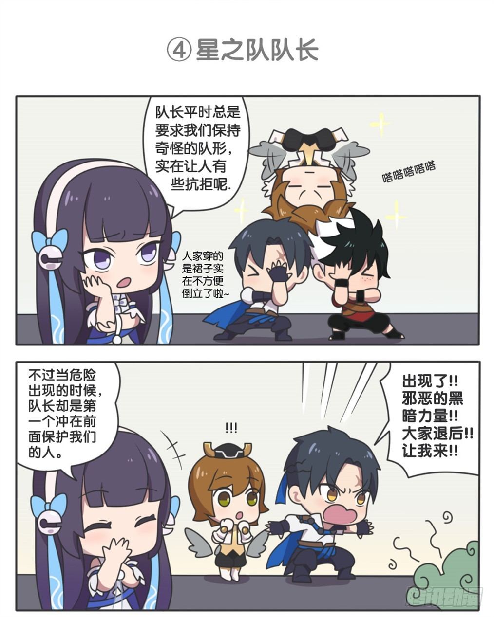 萌萌新同学-东方曜-第90话