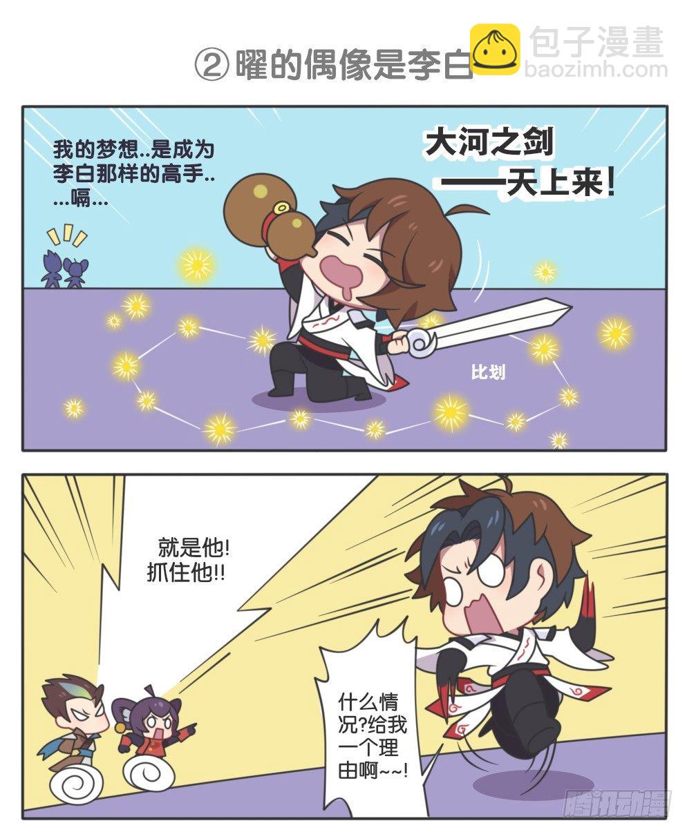 萌萌新同学-东方曜-第90话