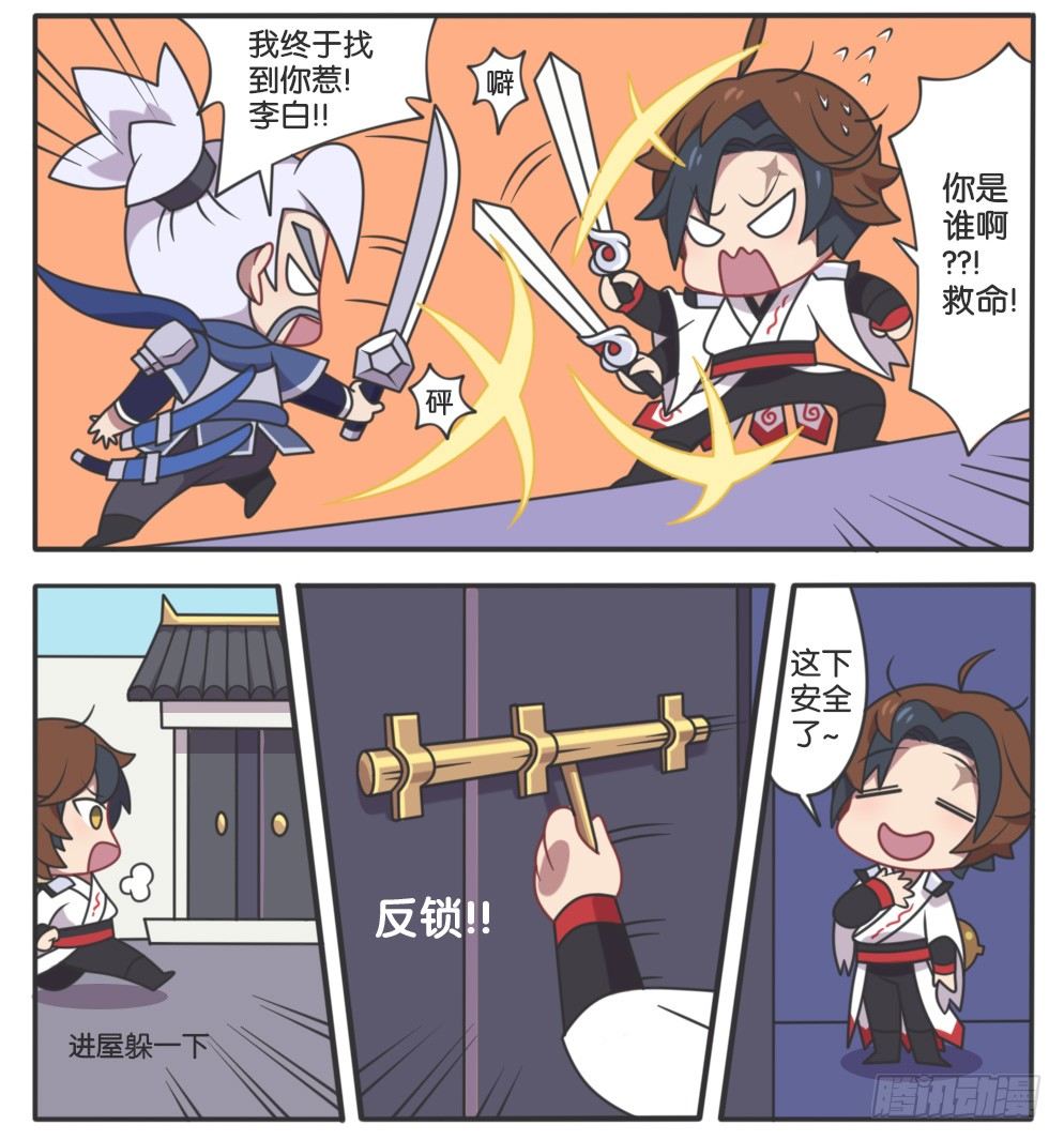 萌萌新同学-东方曜-第90话