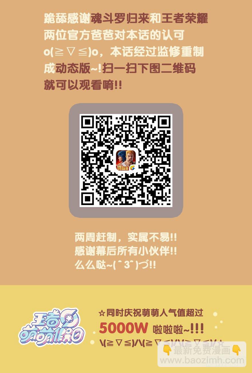 番外话 他是我们的-第10话