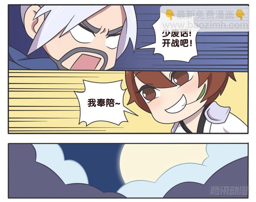 李白VS宫本武藏（一）-第92话