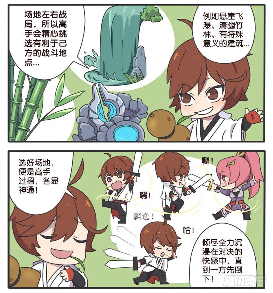 李白VS宫本武藏（一）-第92话