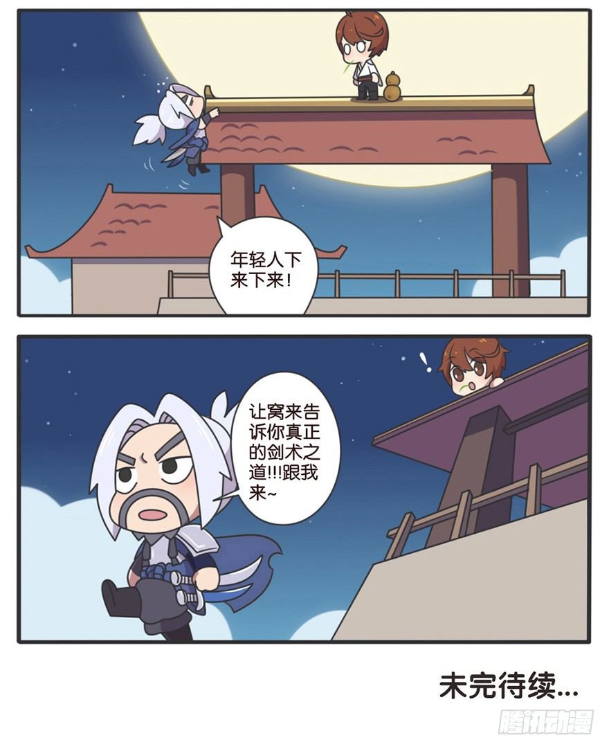 李白VS宫本武藏（一）-第92话