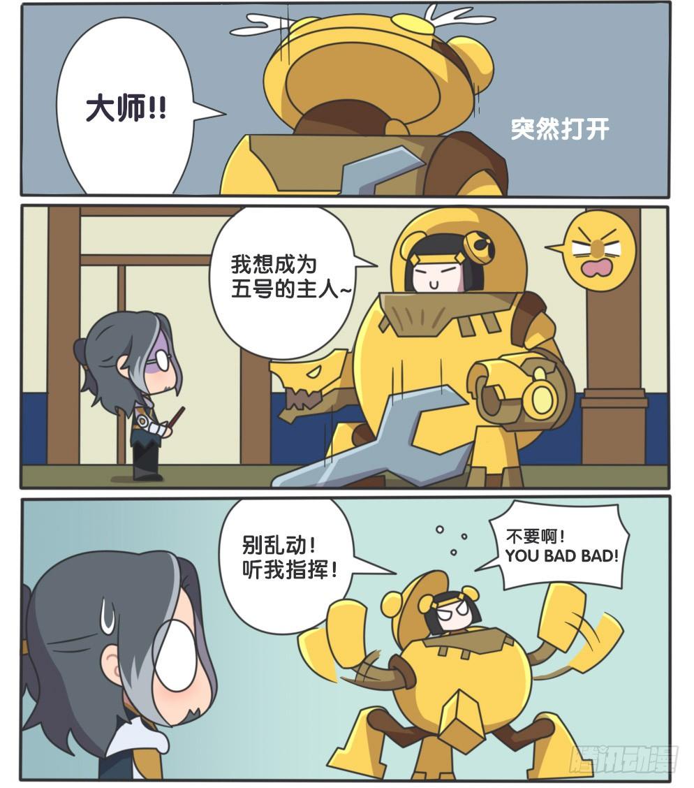 鲁班1-7号的梦想-第94话