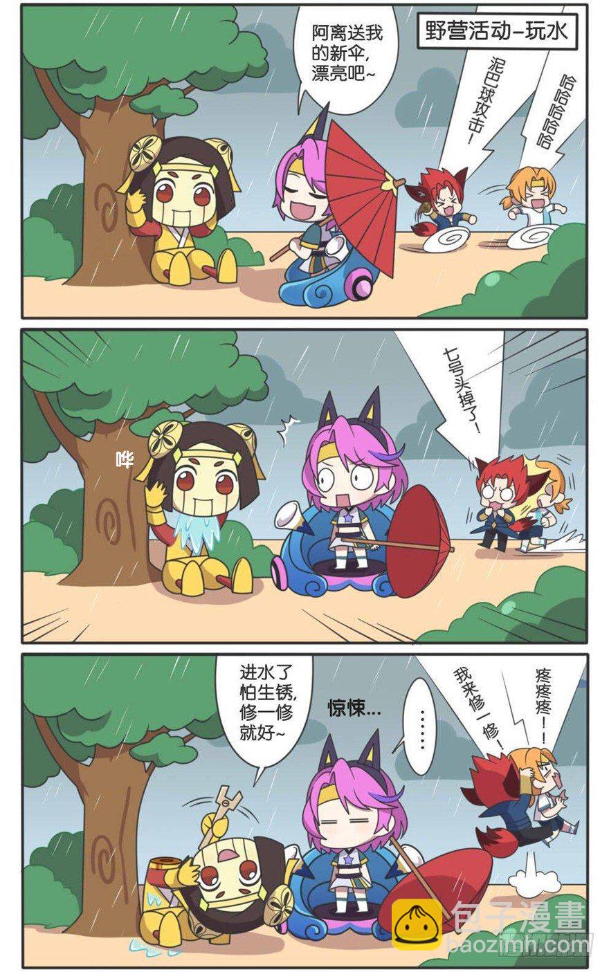小短腿们的野营日-第96话