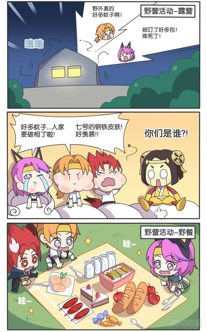 小短腿们的野营日-第96话