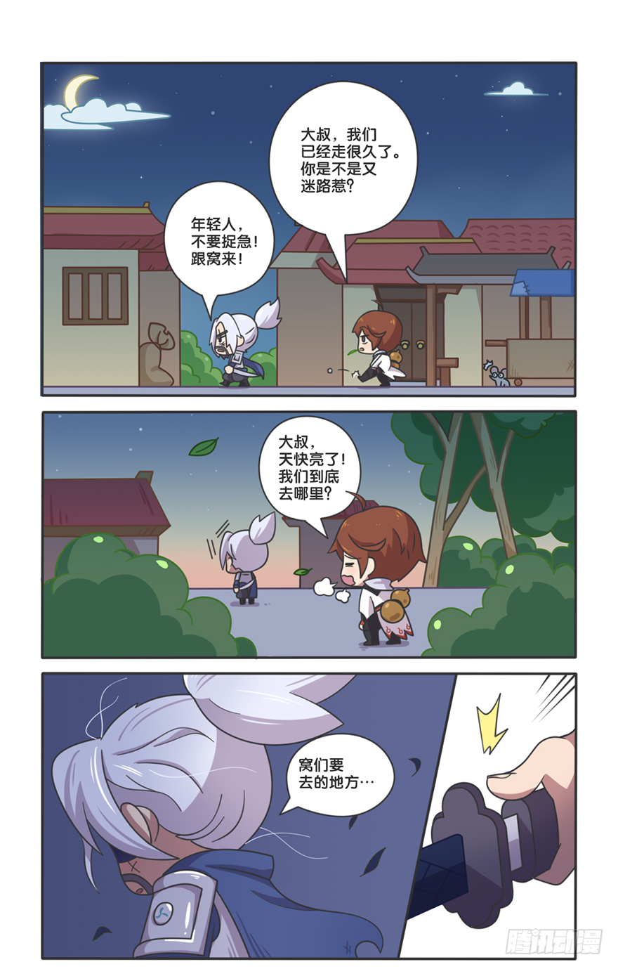 李白VS宫本武藏（二）-第98话