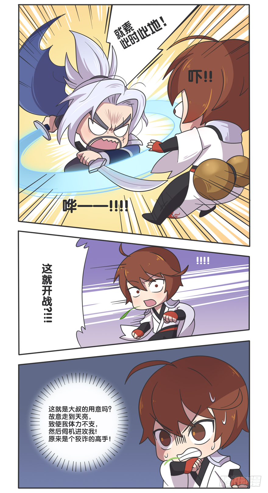 李白VS宫本武藏（二）-第98话