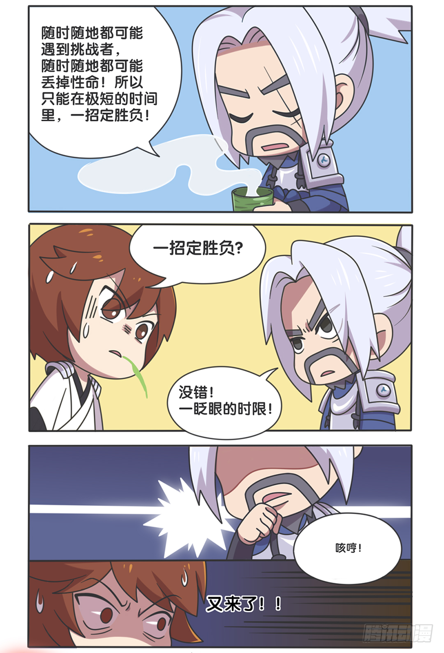 李白VS宫本武藏（二）-第98话