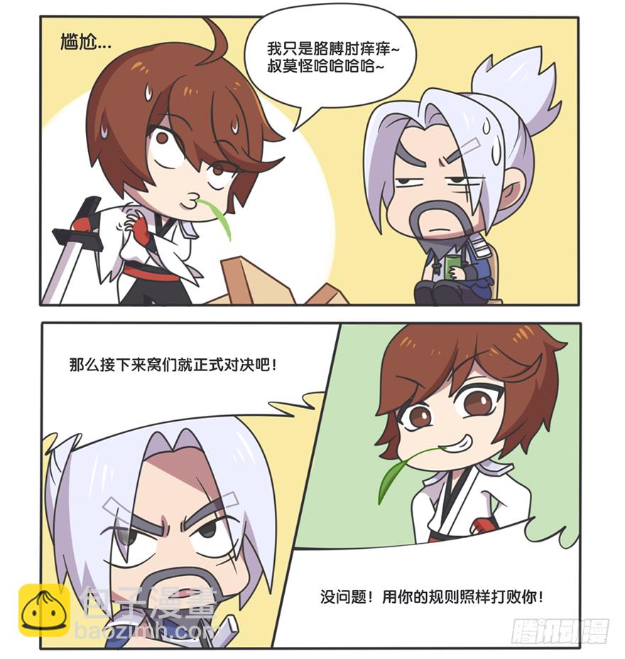 李白VS宫本武藏（二）-第98话