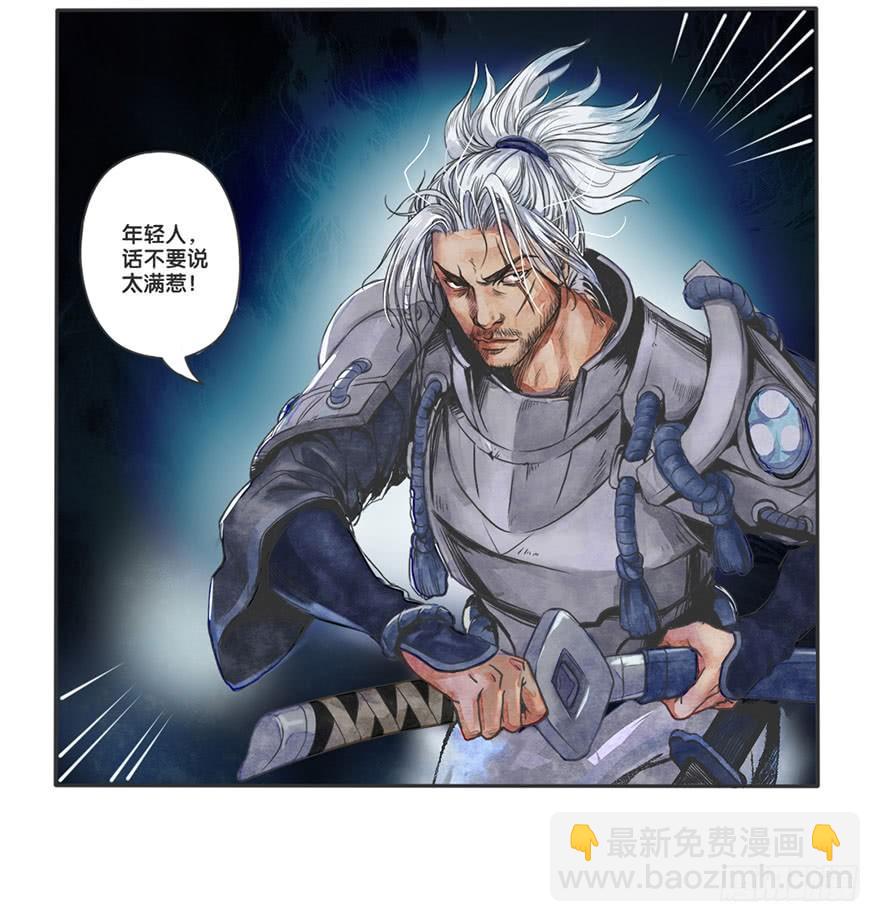 李白VS宫本武藏（二）-第98话